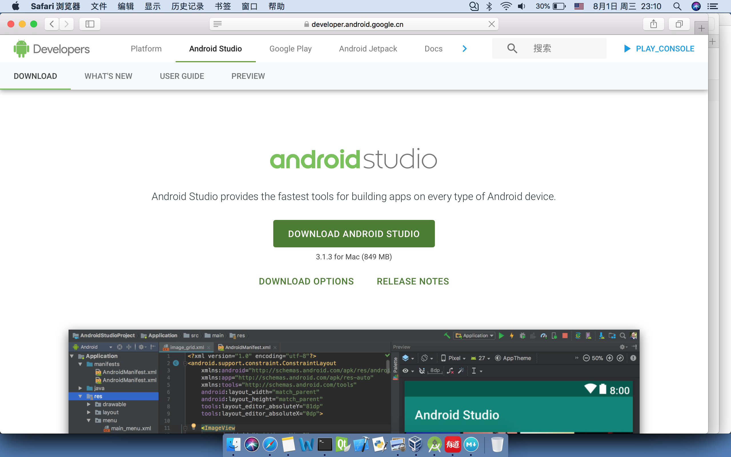 DownLoad Android Studio